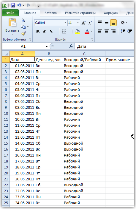 Date Calculator - калькулятор дней