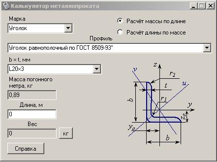 Калькулятор металлопроката 1.0.0.1