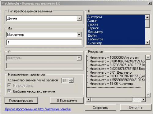 MathAngle - Конвертер величин 1.0