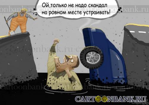 Карикатура на стройке