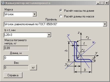 Калькулятор расчет весы. Как рассчитать массу листового металла. Программа расчета весов металлопроката. Как посчитать вес металла. Калькулятор для расчета металла листового по размерам.